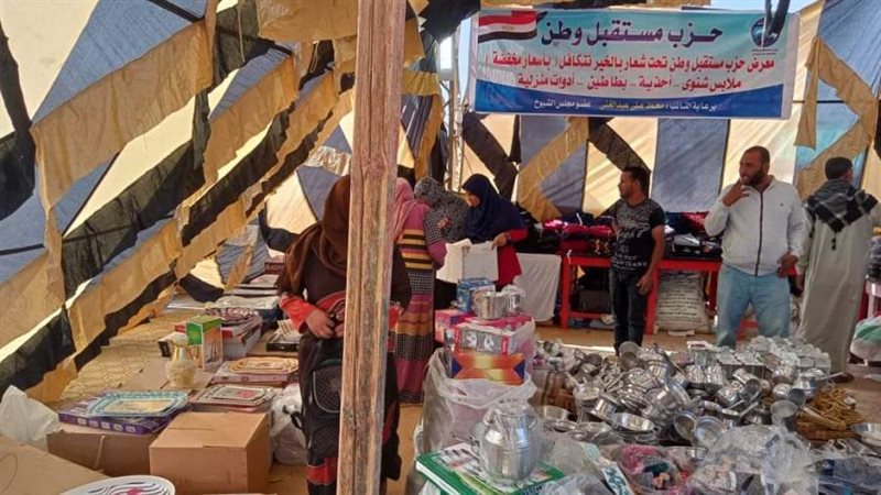 معرض للأدوات المنزلية