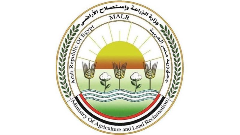 وزارة الزراعة واستصلاح