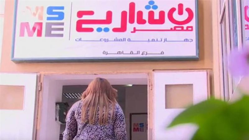 جهاز تنمية المشروعات