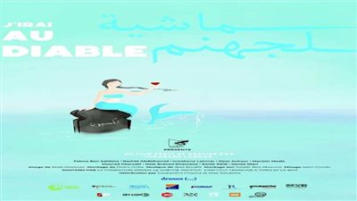 عرض عالمي أول لفيلم 