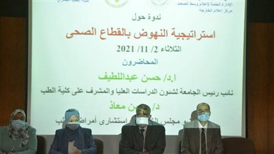 مركز إعلام الوادي الجديد ينظم ندوة تثقيفية حول استراتيجية النهوض بالقطاع الصحي