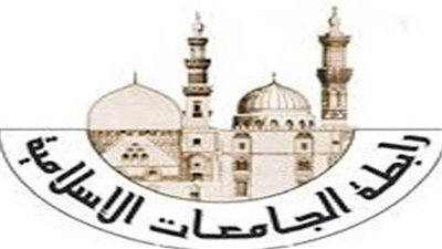 رابطة الجامعات الإسلامية تهنئ رؤساء الجامعات الأعضاء بالفوز في تصنيف ستانفورد الأمريكية