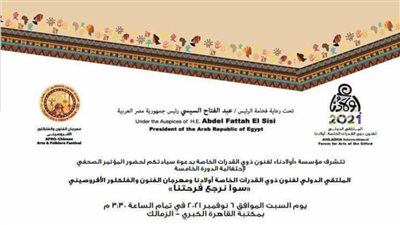 سهير عبد القادر تكشف تفاصيل ملتقى مؤسّسة 