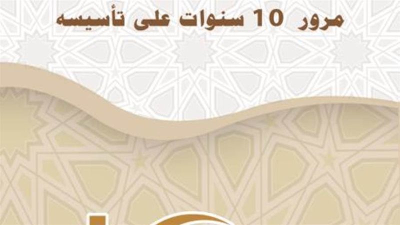 بيت العائلة المصرية