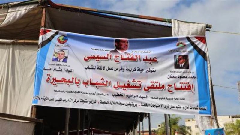 ملتقى تشغيل للشباب