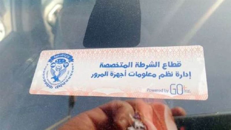 تركيب الملصق الإلكتروني