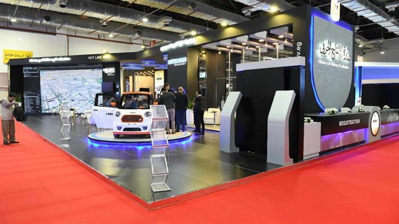 الإنتاج الحربي تشارك