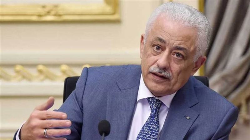 وزير التربية والتعليم