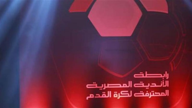 رابطة الأندية المحترفة