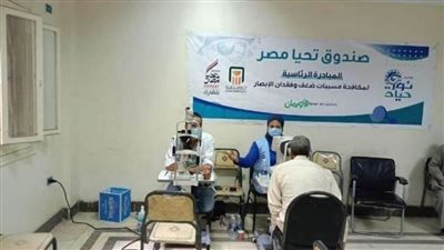 أورمان الشرقية تُشارك في المبادرة الرئاسية 