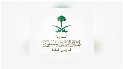 السعودية تدعو مواطنيها لمغادرة إثيوبيا