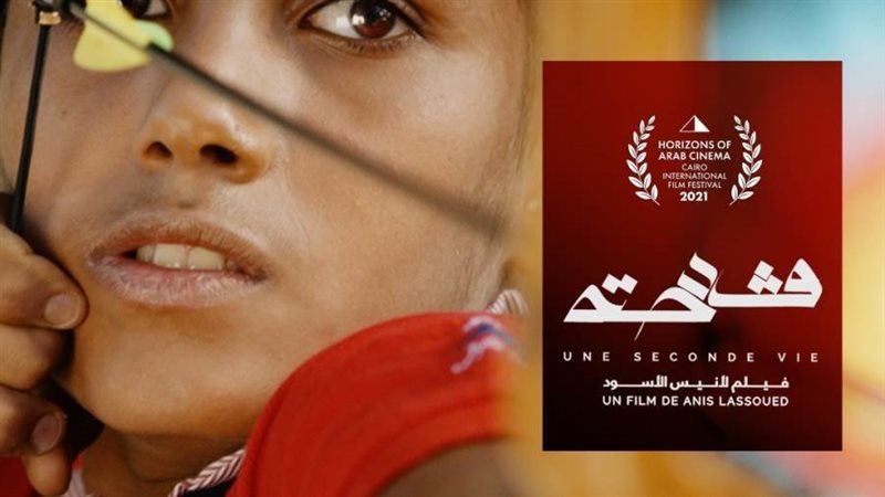 بوستر فيلم فدحة