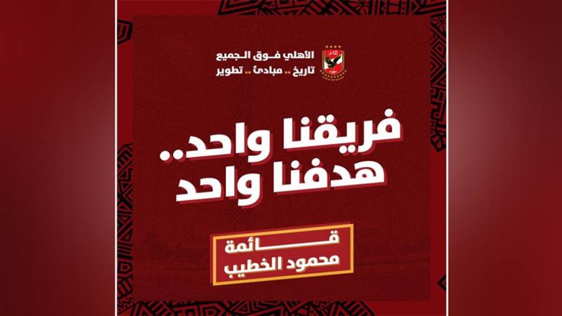 شعار قائمة محمود