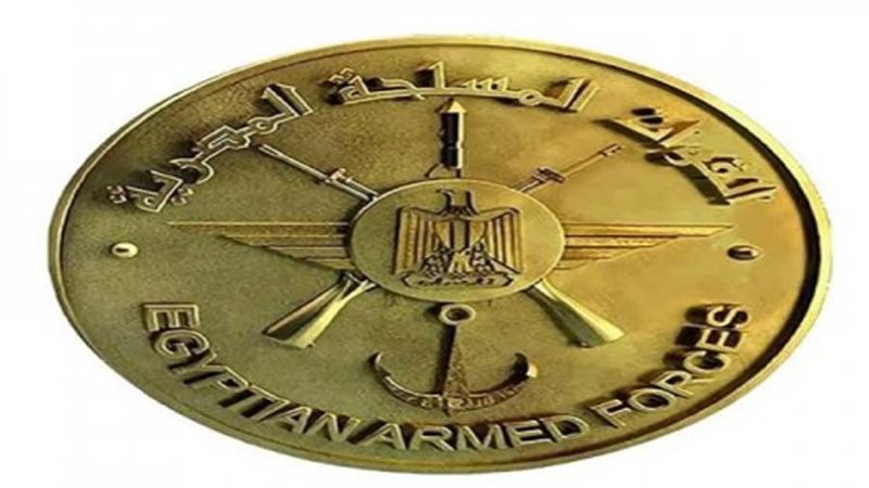 القوات المسلحة