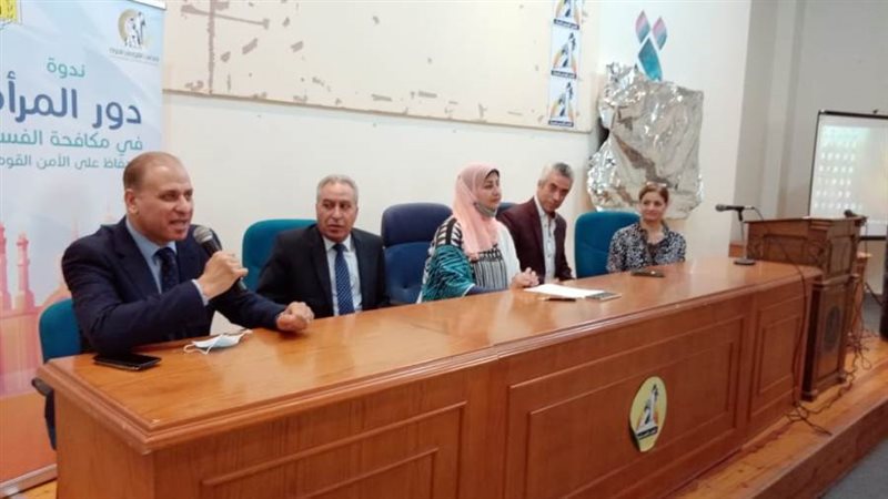 ندوة دور المرأة في