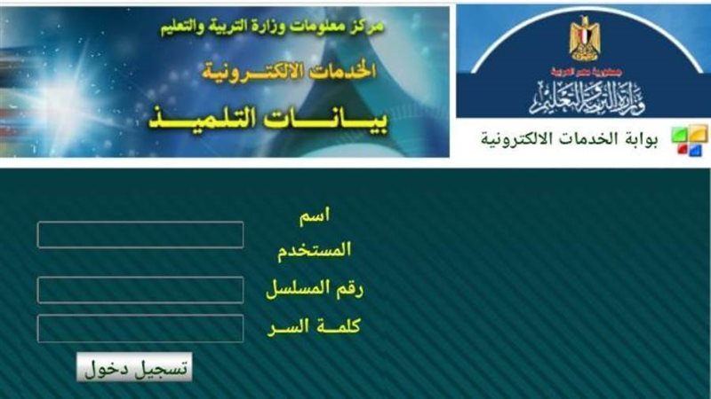 بوابة الحكومة الالكترونية