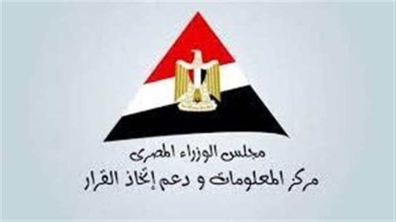 مركز المعلومات