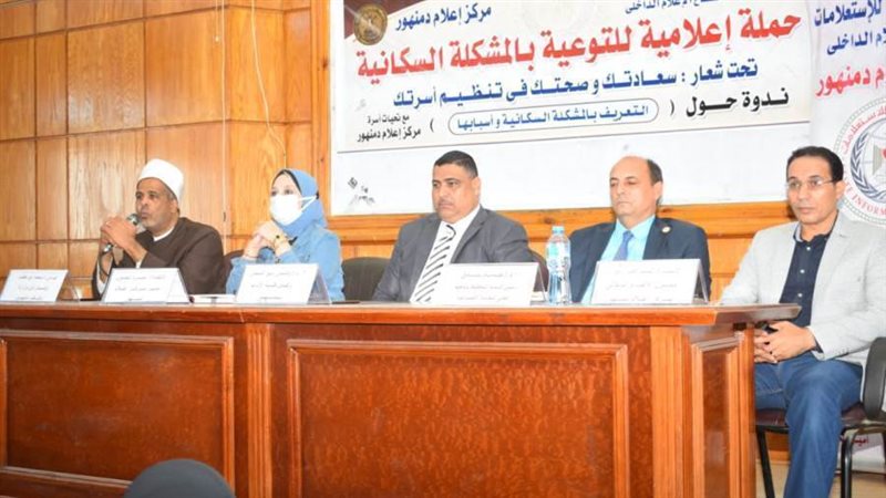 جانب من الندوة