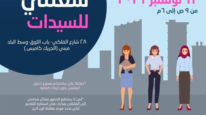 ملتقى شغلنى