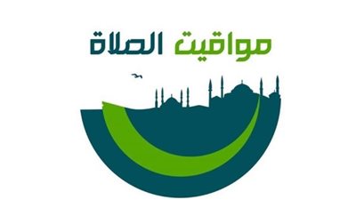 مواقيت الصلاة اليوم في محافظات مصر والعواصم العربية الأحد 7 نوفمبر 2021