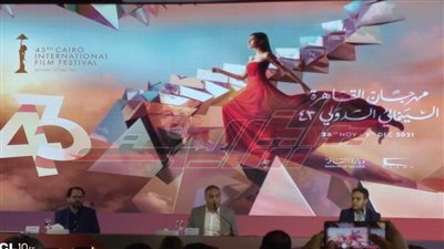 رئيس مهرجان القاهرة السينمائي يكشف عن شعار الدورة الـ43