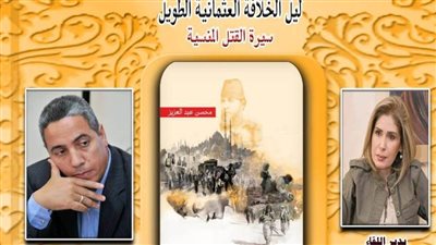 مناقشة كتاب 