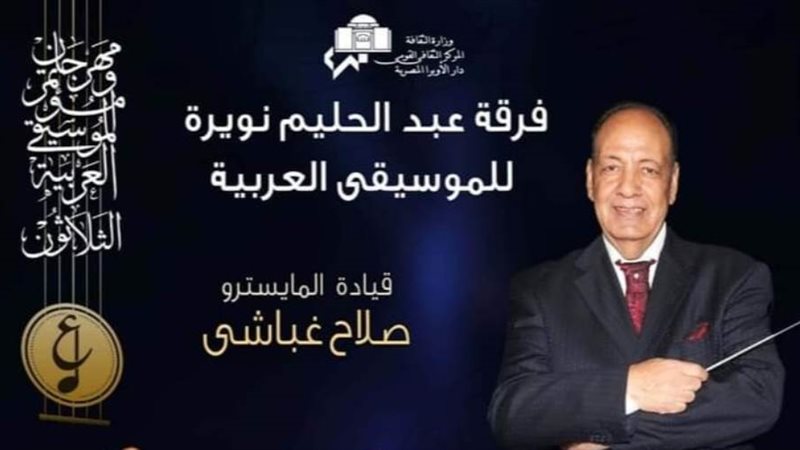 فرقة عبد الحليم نويرة