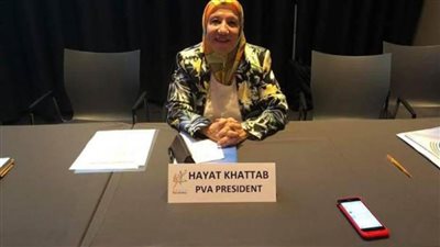 حياة خطاب تنافس على عضوية اللجنة البارالمبية الدولية