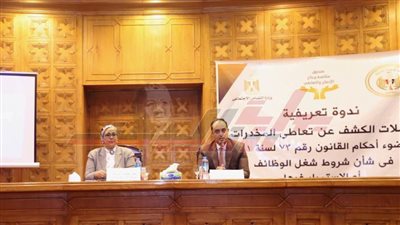 وزارتا العدل والتضامن تنظمان الدورة الأولى للتوعية بالقانون ٧٣ لسنة٢٠٢١