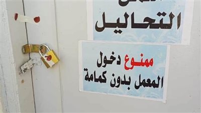 ضبط 942 منشأة مخالفة وتحرير 91 محضرًا لمنشآت طبية خاصة مخالفة بالمنيا