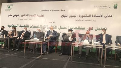 بدء فعاليات مؤتمر تفعيل دور منظمات العمل الأهلي في التصدي للقضية السكانية