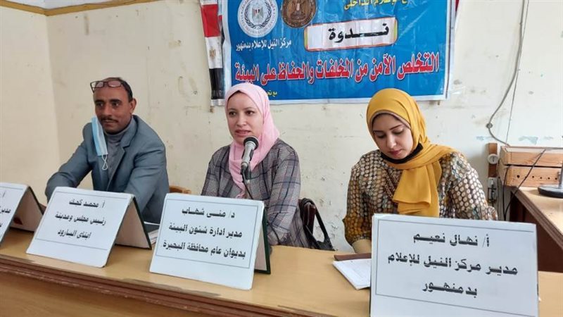 التخلص الآمن من المخلفات