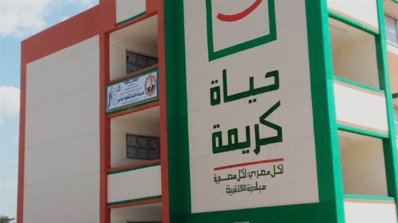 حياة كريمة تسابق