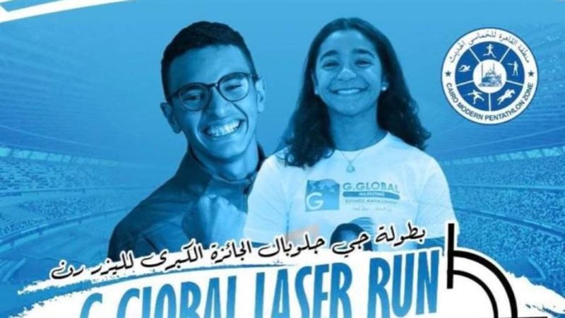 سلسلة جي جلوبال للخماسي