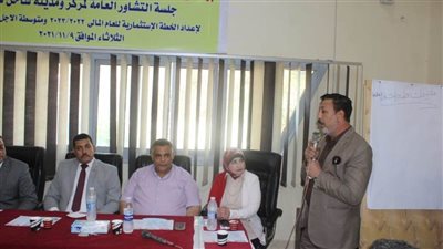 جلسة تشاور لمناقشة مشروعات الخطة الاستثمارية بمركز ساحل سليم بأسيوط