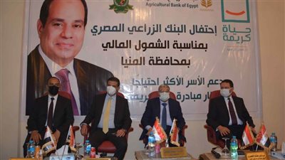 محافظ المنيا يشهد فعاليات مؤتمر البنك الزراعي المصري بمناسبة تعزيز الشمول المالي 