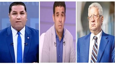 براءة مرتضى منصور وخالد الغندور من سب عبدالناصر زيدان