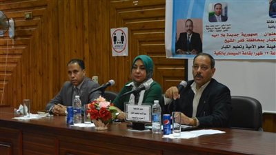 التربية الرياضية بجامعة كفر الشيخ تنظم ندوة  