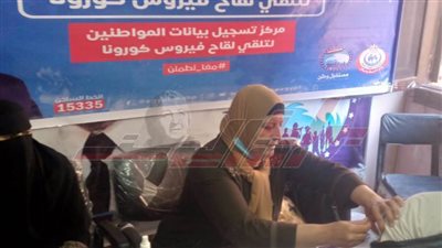 مستقبل وطن بكفر الشيخ: إقبال كبير على تلقى لقاح كورونا بمقار الحزب