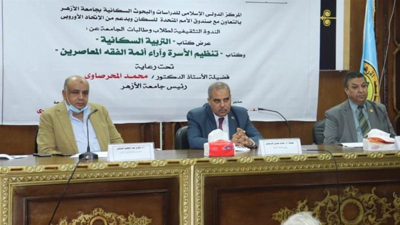 جامعة الأزهر