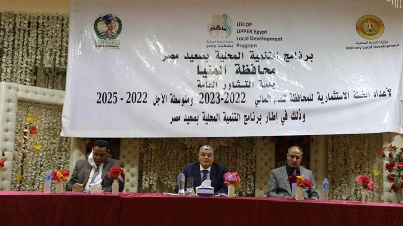 محافظ المنيا يشهد