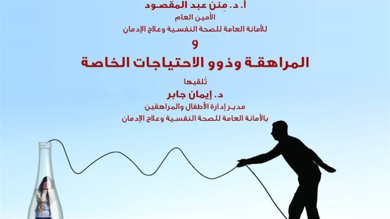 عنوان الندوة