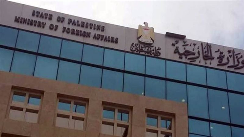 وزارة الخارجية والمغتربين