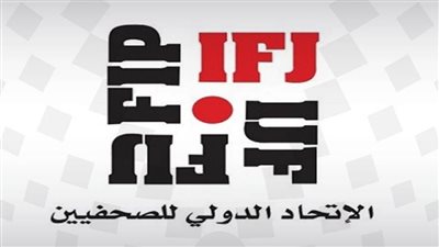 الاتحاد الدولي للصحفيين يدين مقتل صحفية يمنية قبل وصولها المستشفى للولادة