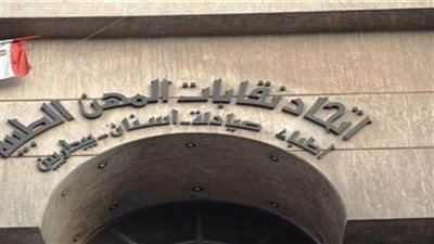 اتحاد المهن الطبية يشكر 