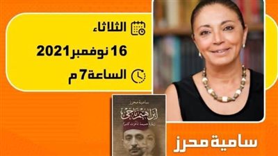 حفل إطلاق كتاب 