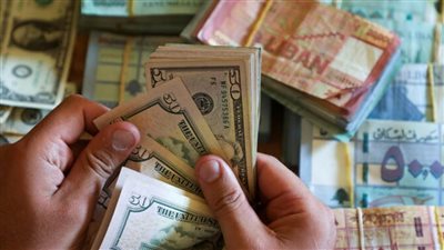 سعر صرف الدولار الأمريكي أمام الليرة اللبنانية يسجل مستويات غير مسبوقة