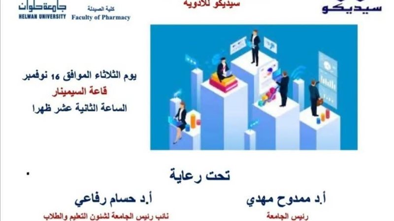 لافتة الدورة التدريبية
