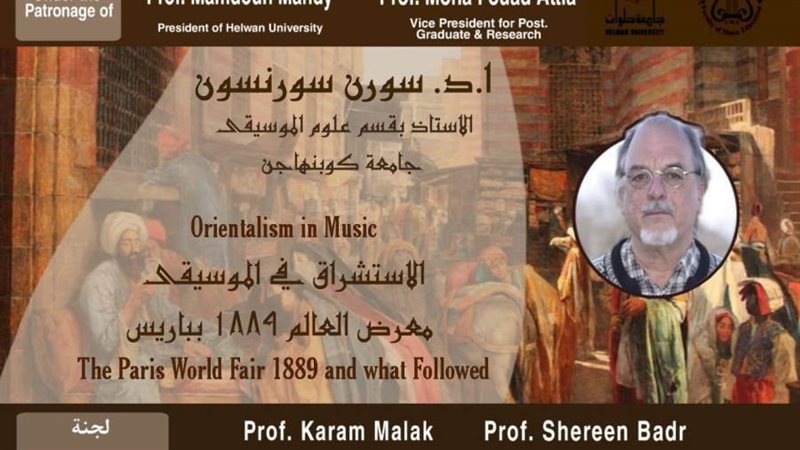 لافتة الندوة