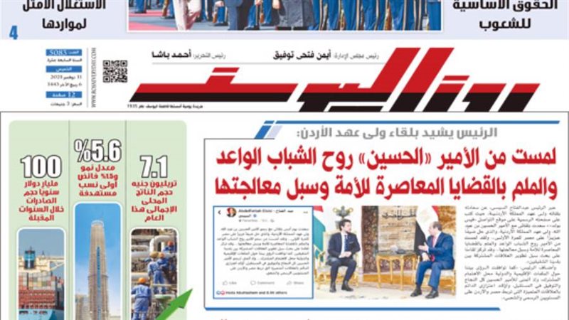 بوابة روز اليوسف